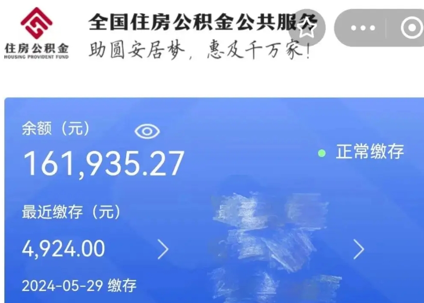 湘阴公积金贷款辞职（公积金贷款辞职后每月划扣怎么办）